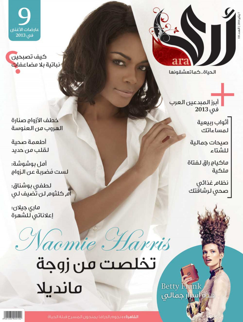 Naomie Harris featured on the Ara cover from January 2014