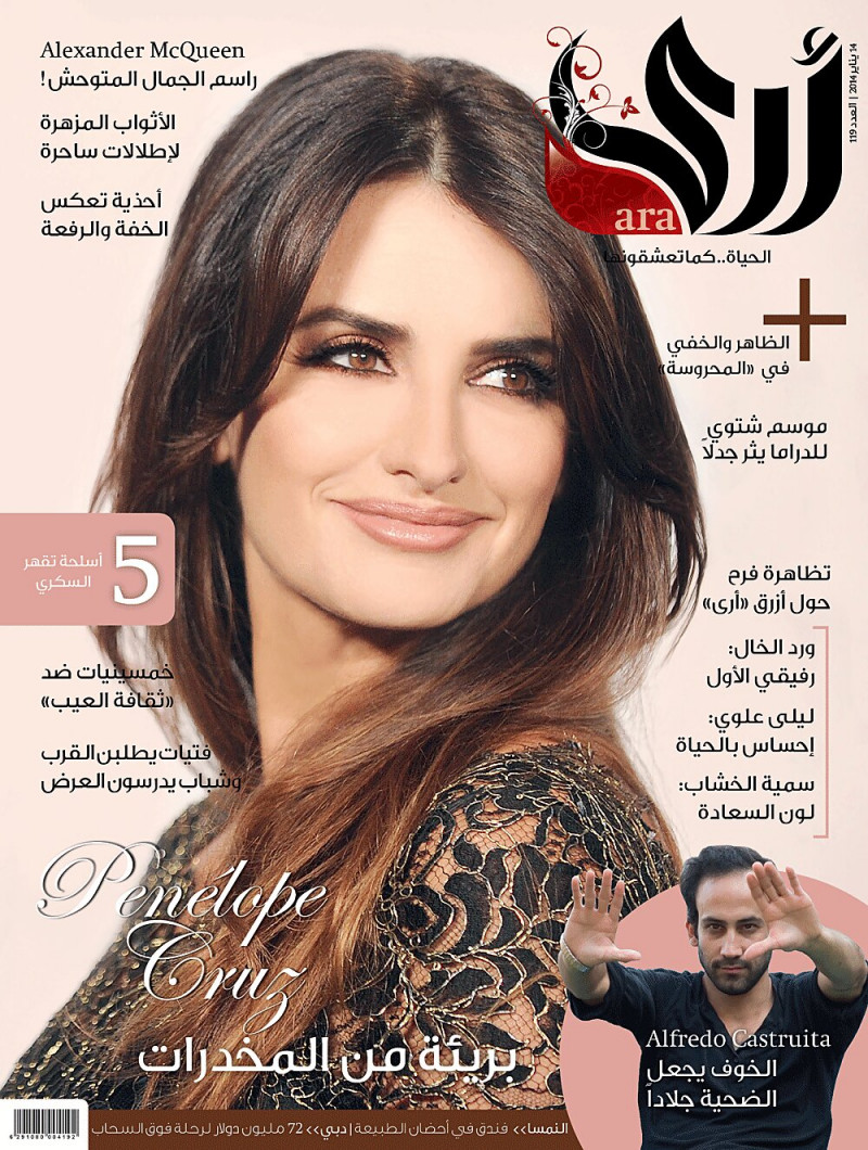 Penelope Cruz featured on the Ara cover from January 2014