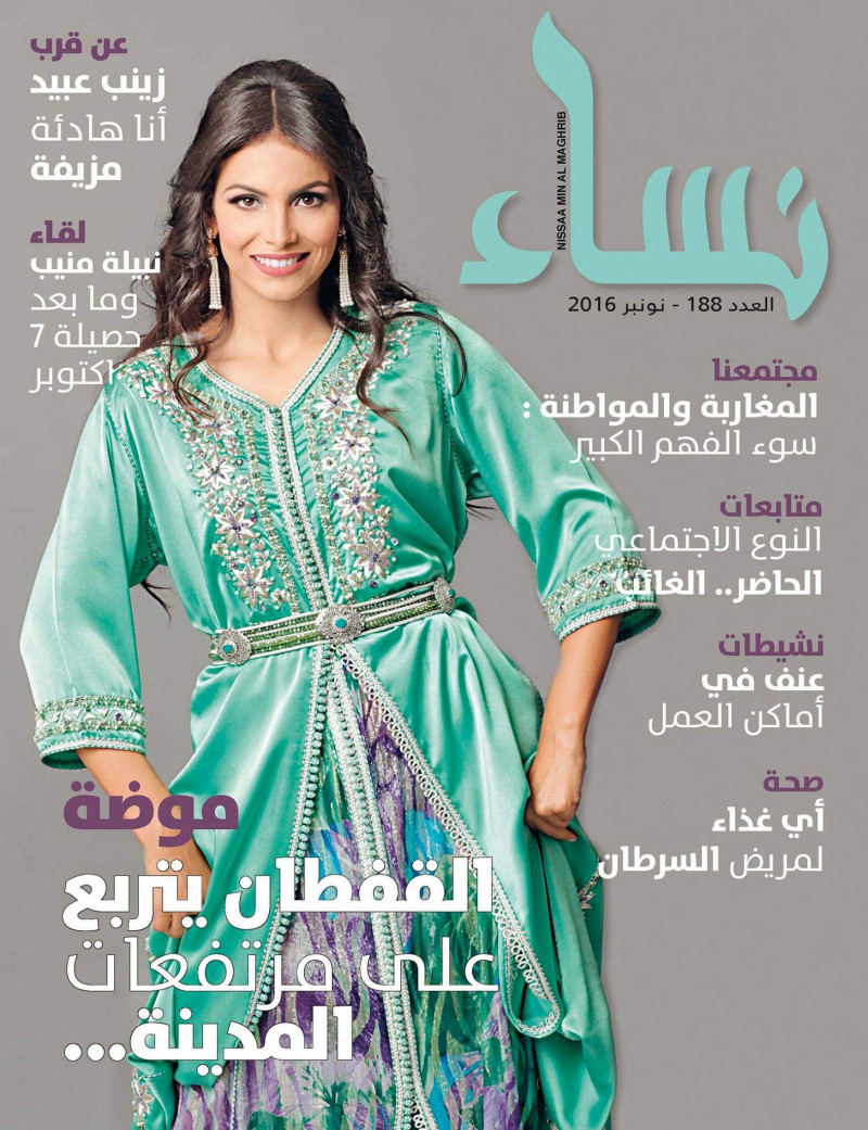 Zineb Obeid featured on the Nissaa cover from November 2016