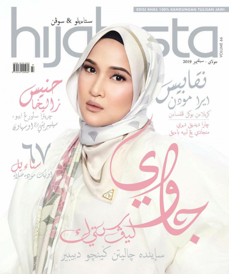  featured on the Hijabista cover from July 2019