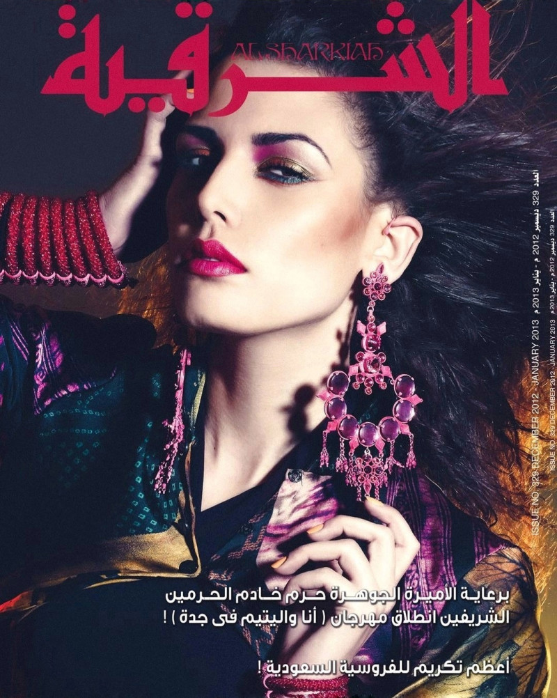  featured on the Al Sharkiah cover from December 2012