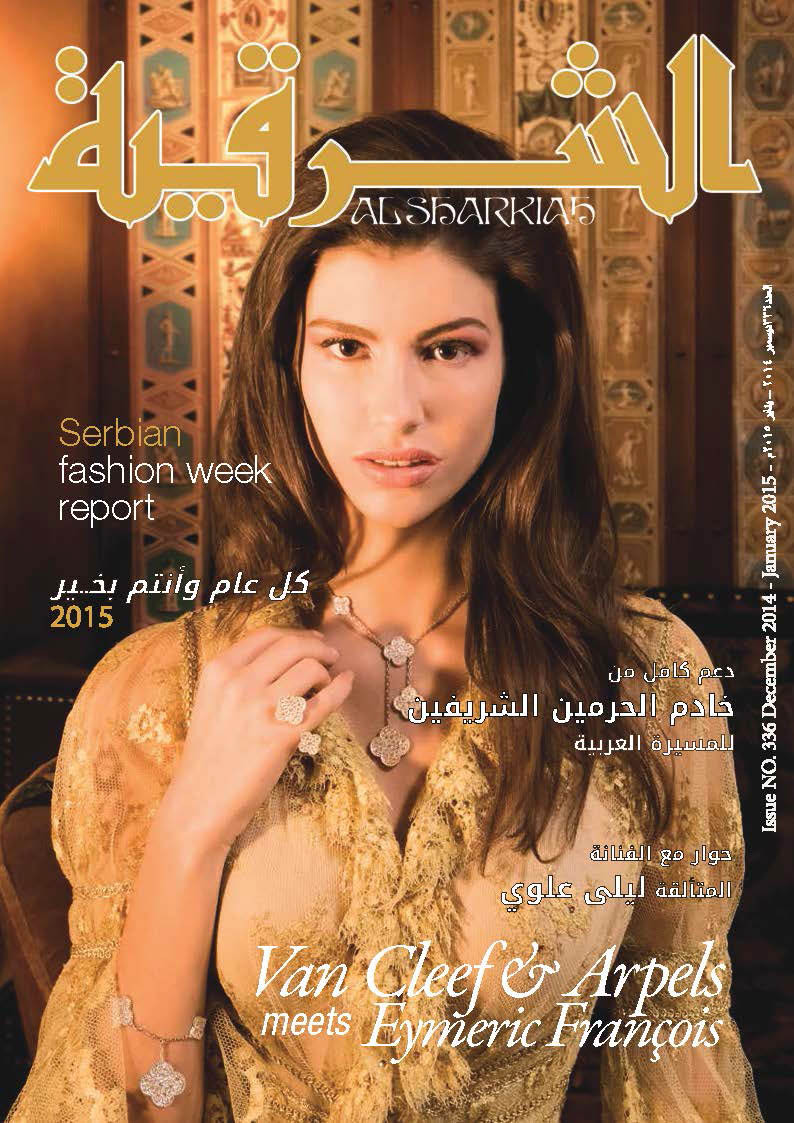  featured on the Al Sharkiah cover from December 2014
