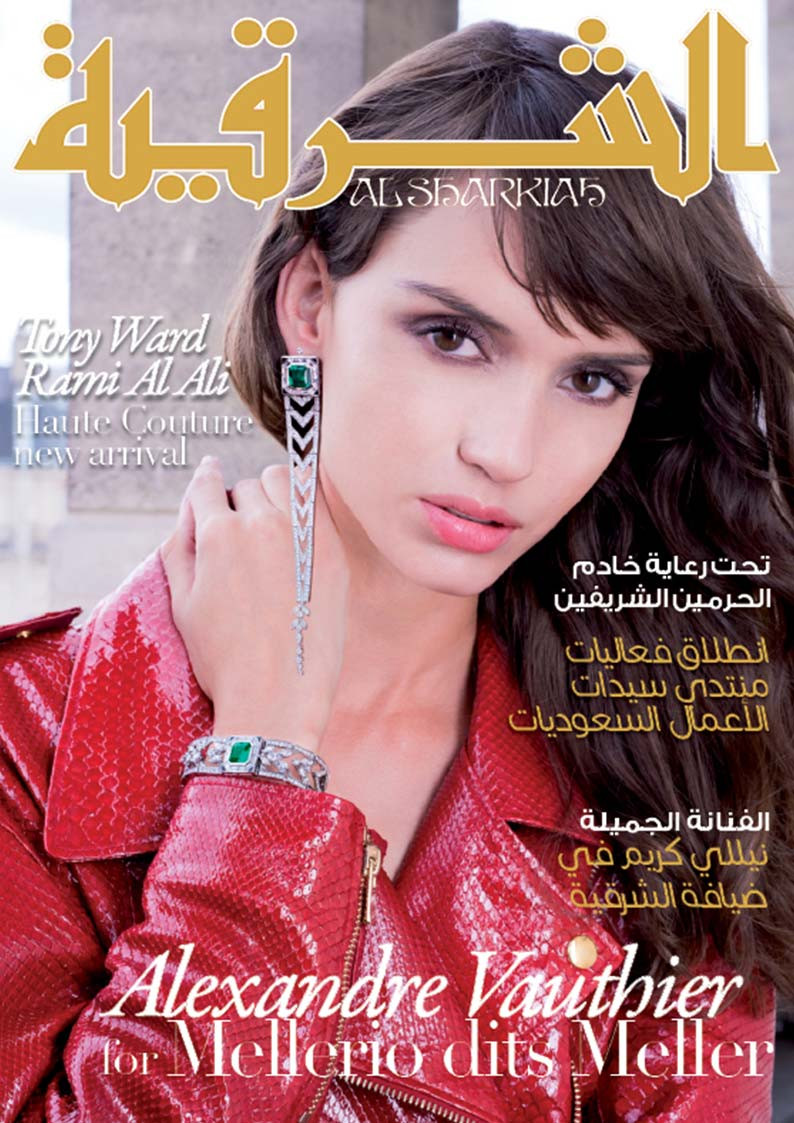  featured on the Al Sharkiah cover from September 2015