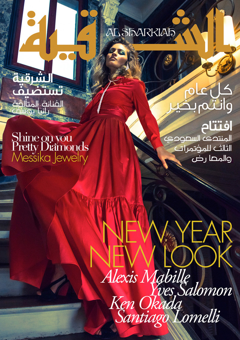  featured on the Al Sharkiah cover from January 2016