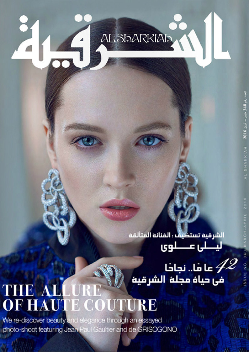  featured on the Al Sharkiah cover from March 2016