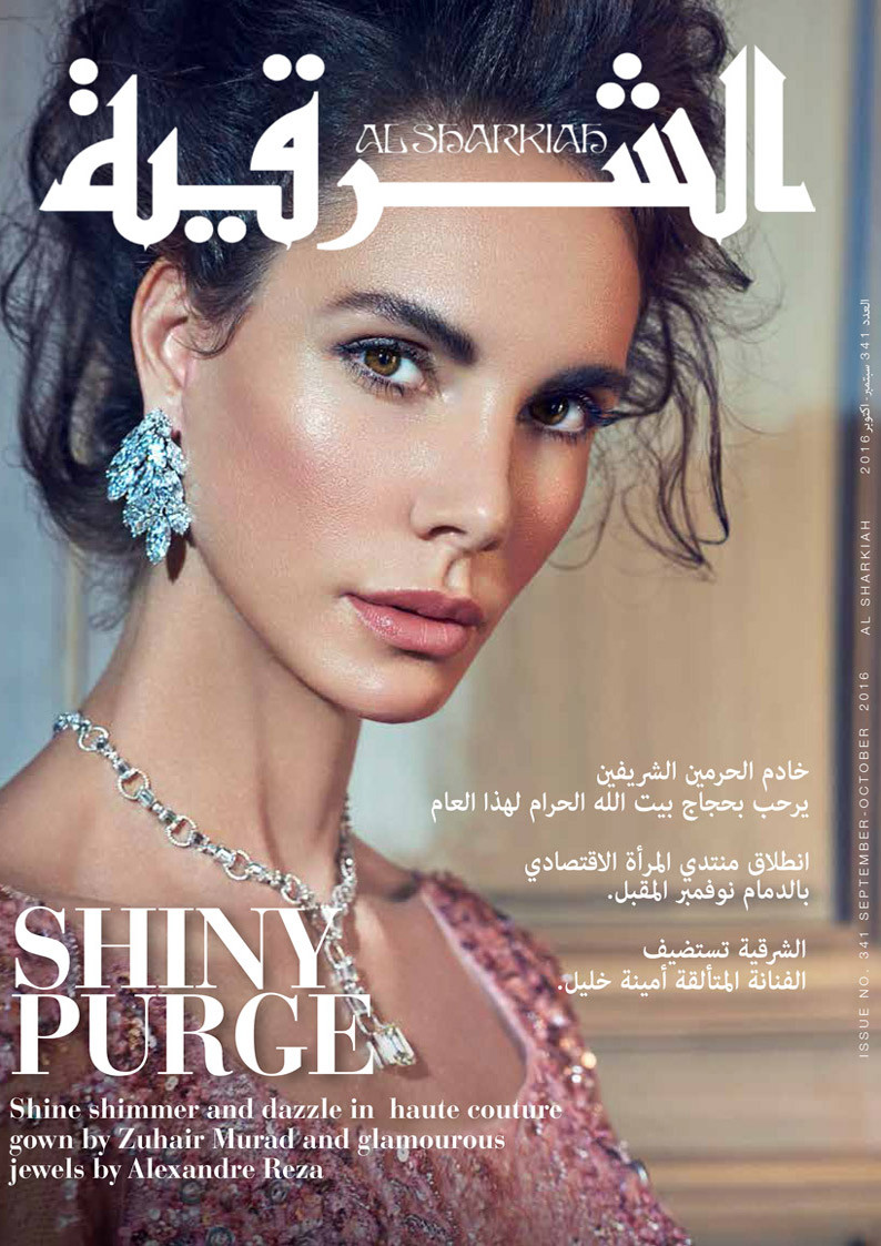  featured on the Al Sharkiah cover from September 2016