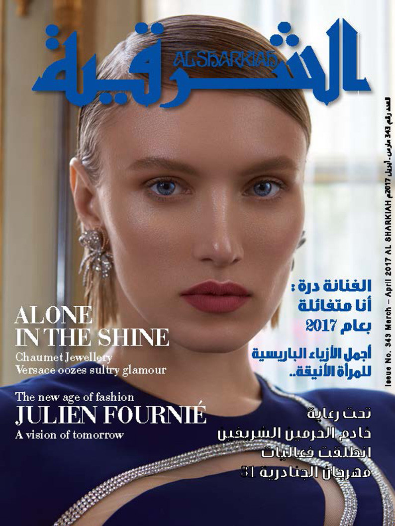  featured on the Al Sharkiah cover from April 2017