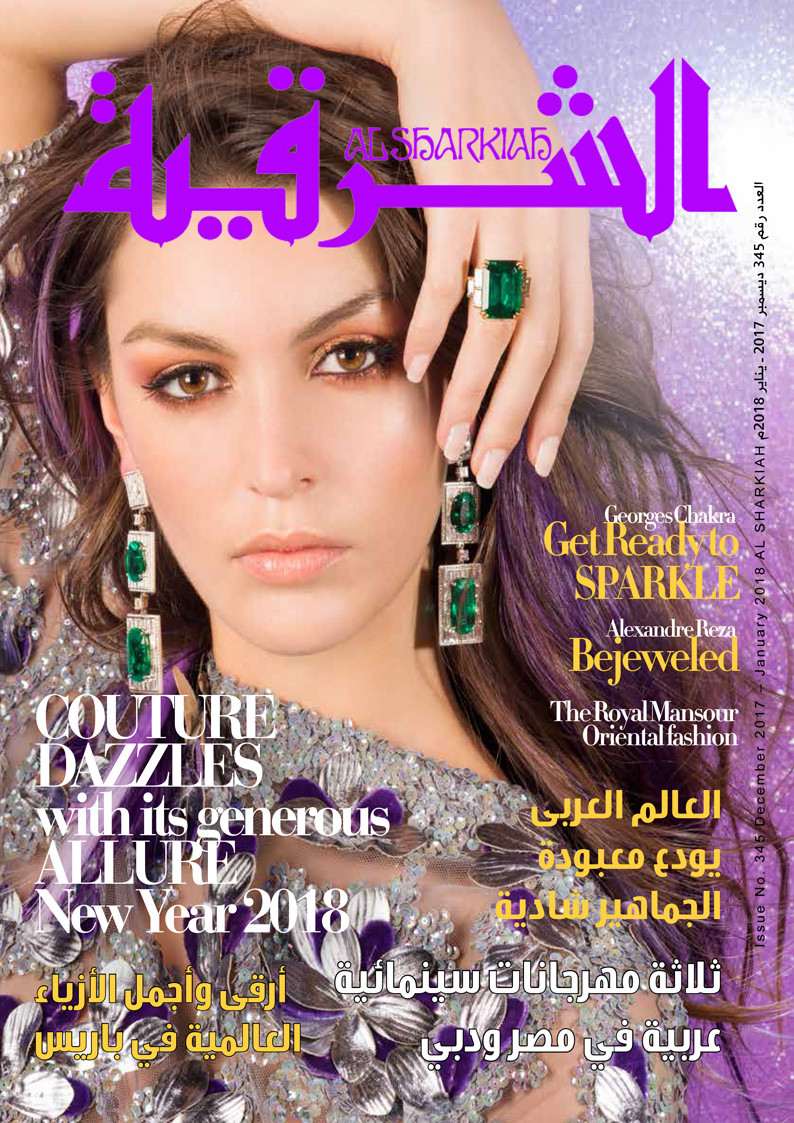  featured on the Al Sharkiah cover from December 2017