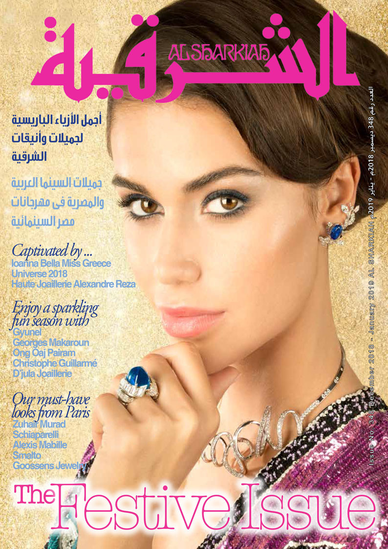  featured on the Al Sharkiah cover from December 2018