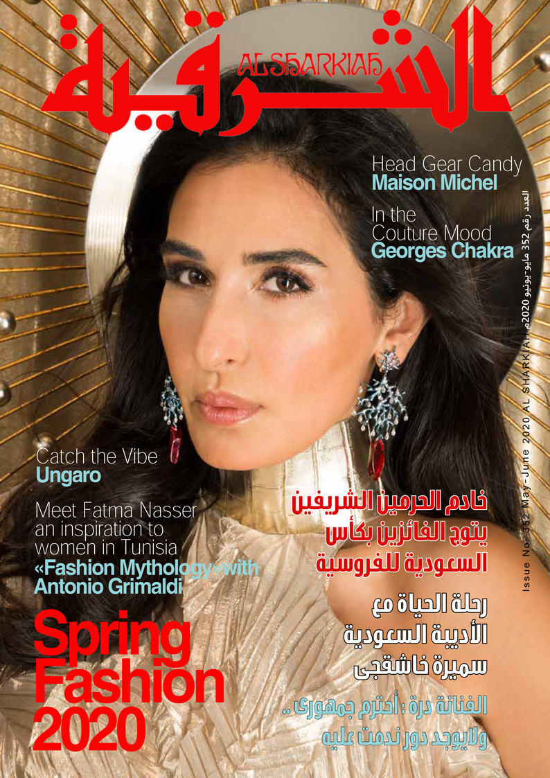  featured on the Al Sharkiah cover from May 2020