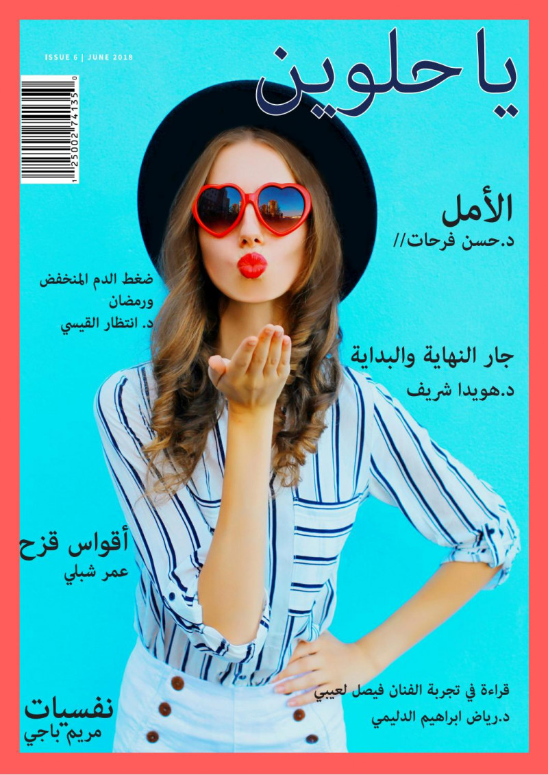  featured on the Ya 7elween cover from June 2018