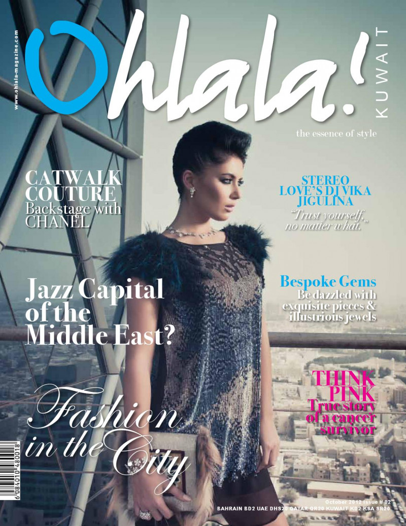  featured on the Ohlala Kuwait cover from October 2012