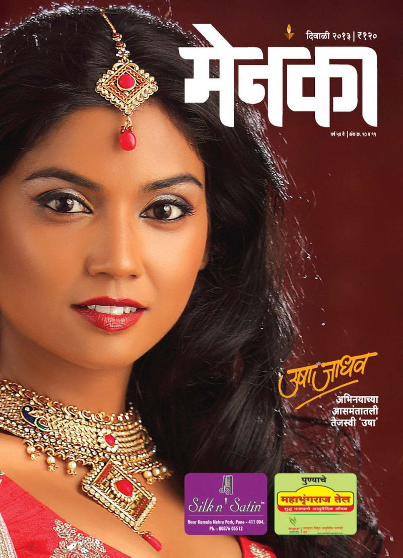  featured on the Menaka cover from November 2013