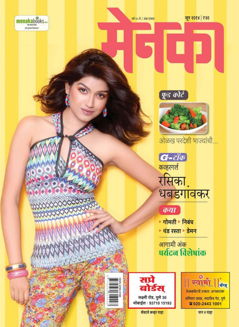  featured on the Menaka cover from June 2014