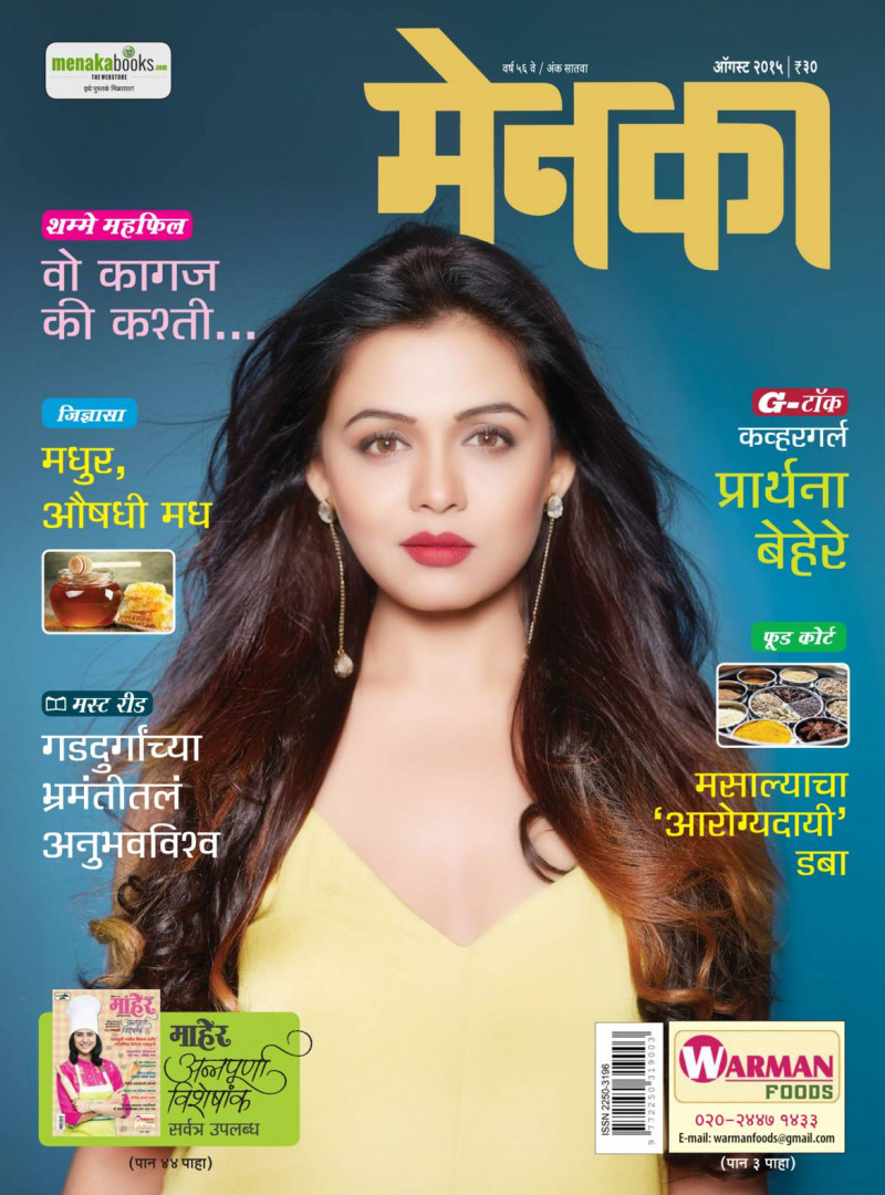  featured on the Menaka cover from August 2015