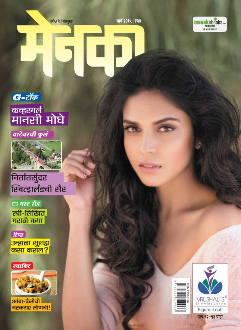  featured on the Menaka cover from March 2015