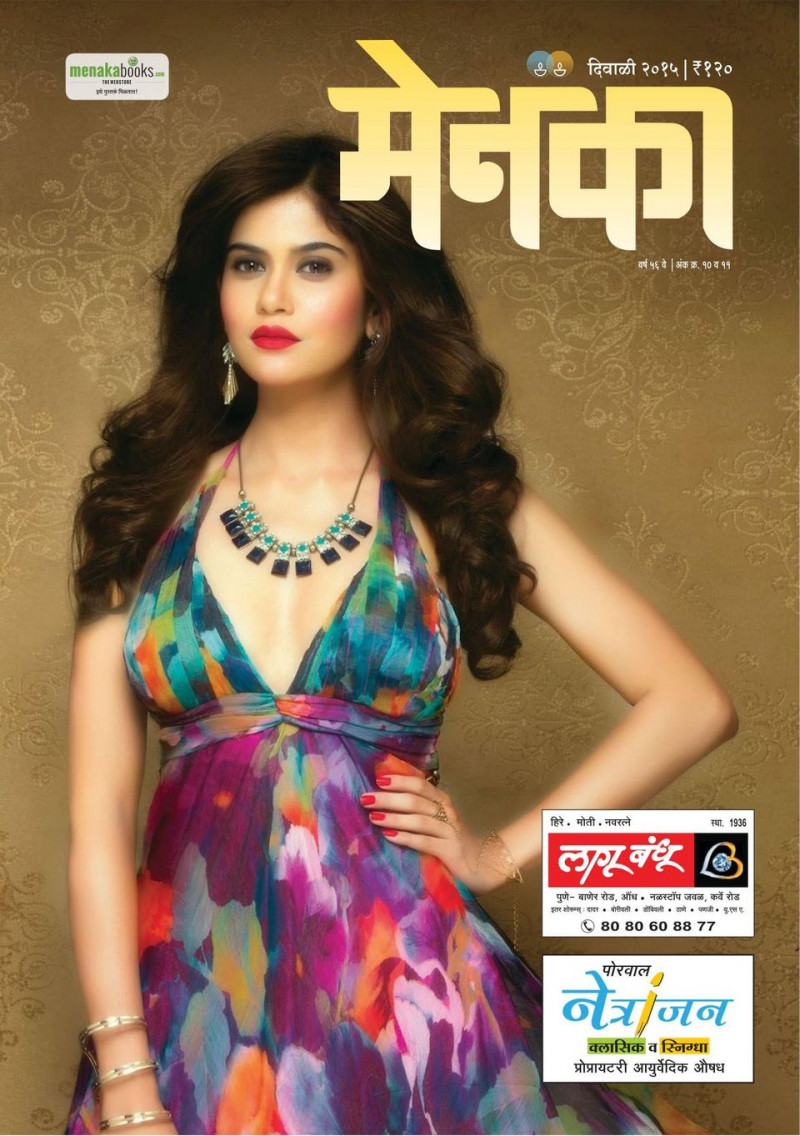  featured on the Menaka cover from November 2015