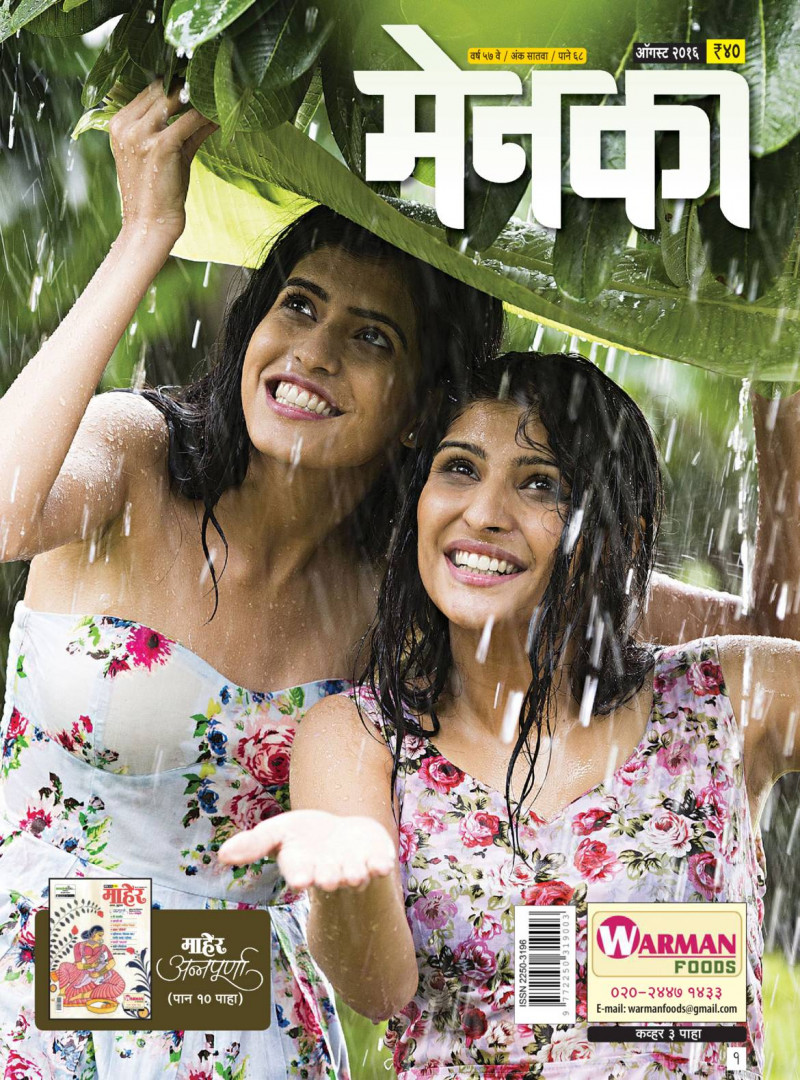  featured on the Menaka cover from August 2016