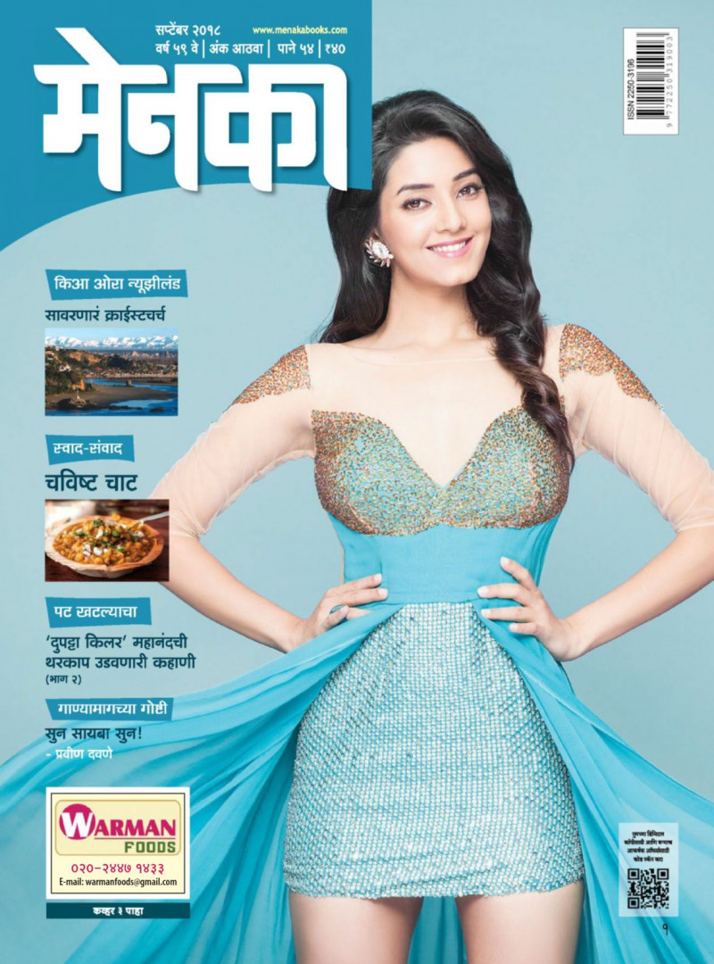  featured on the Menaka cover from September 2018