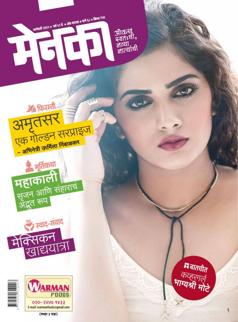  featured on the Menaka cover from January 2019