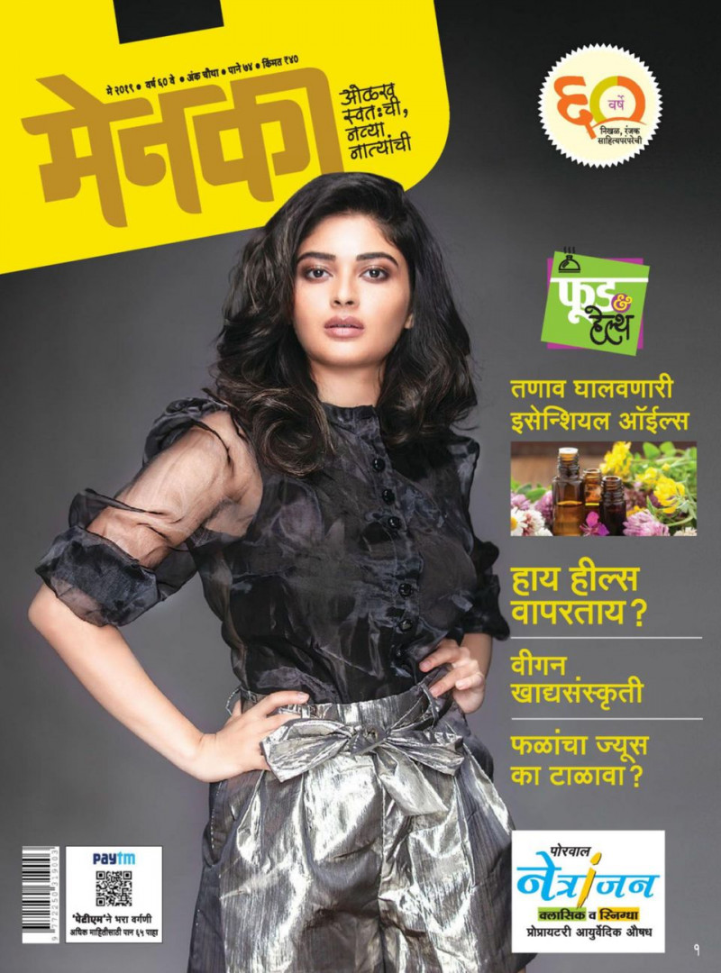  featured on the Menaka cover from May 2019