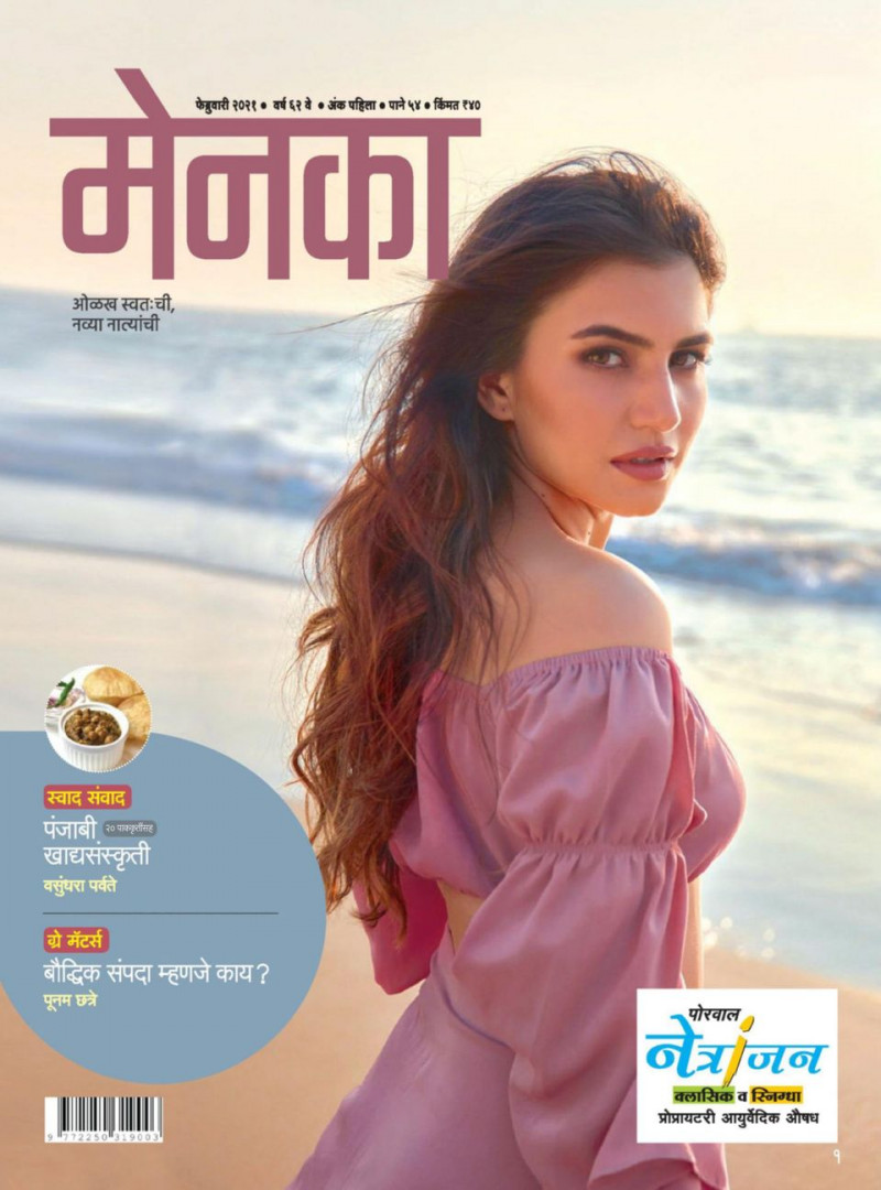  featured on the Menaka cover from February 2021