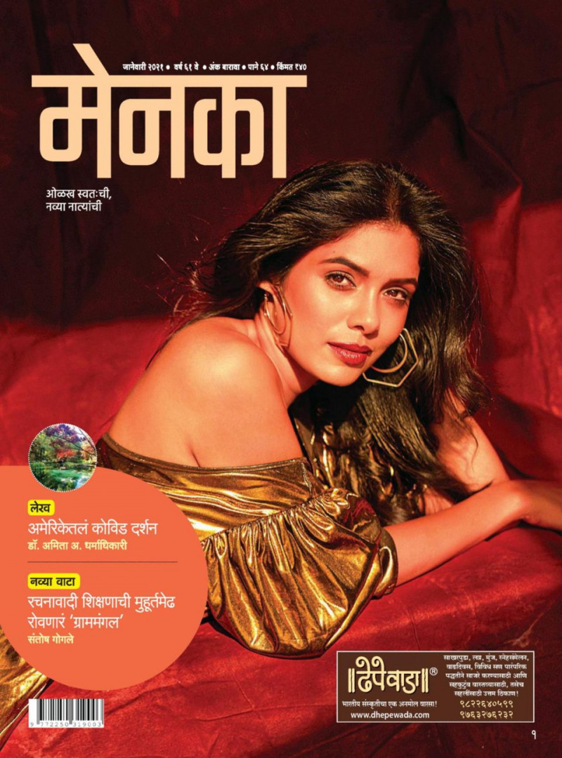  featured on the Menaka cover from January 2021