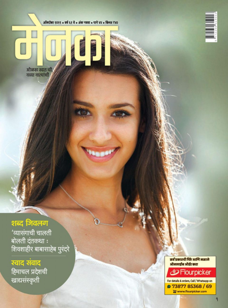  featured on the Menaka cover from October 2021