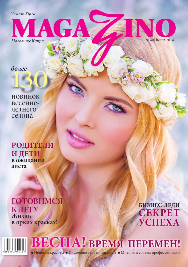  featured on the Magazino cover from March 2014