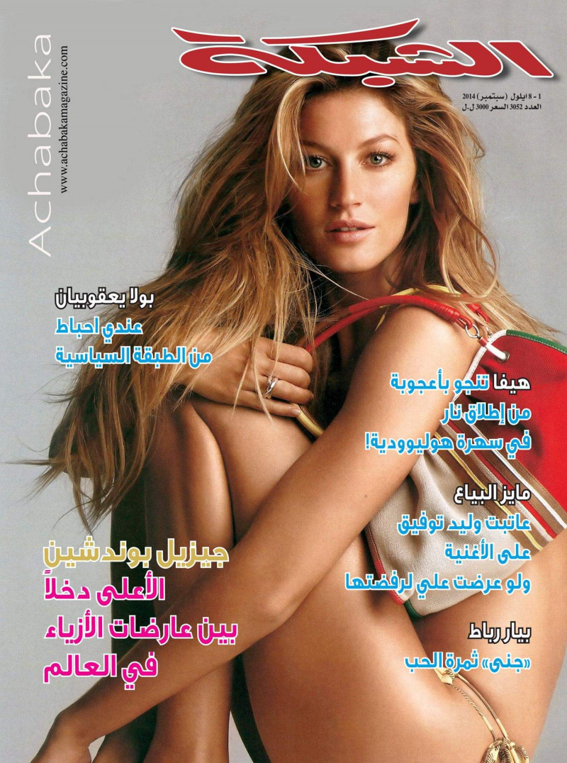 Gisele Bundchen featured on the Achabaka cover from August 2014