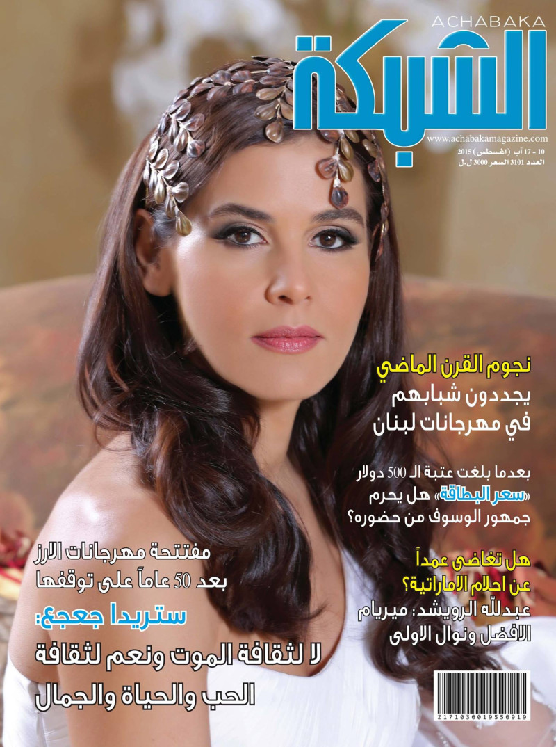 Sethrida Geagea featured on the Achabaka cover from August 2015