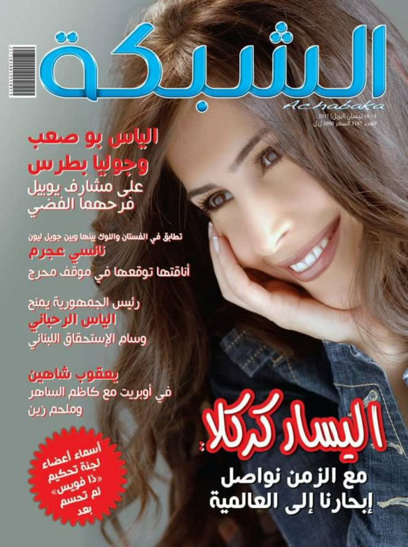  featured on the Achabaka cover from April 2017
