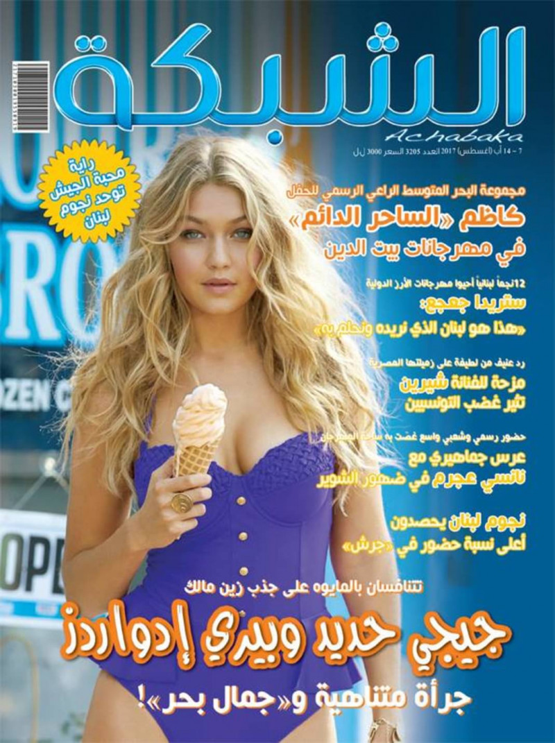 Gigi Hadid featured on the Achabaka cover from August 2017
