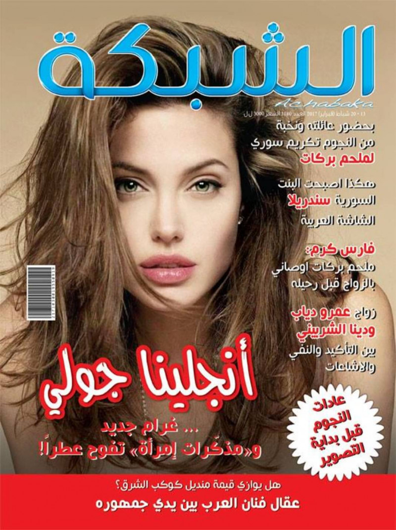 Angelina Jolie featured on the Achabaka cover from February 2017