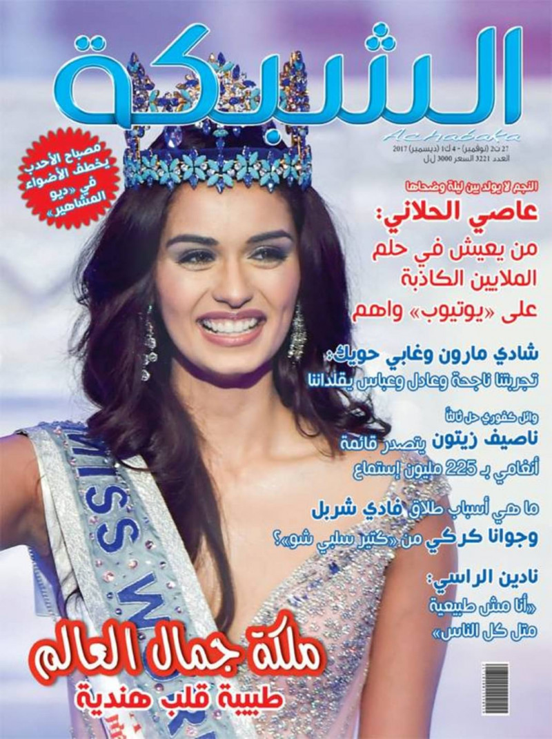 Manushi Chhillar featured on the Achabaka cover from November 2017