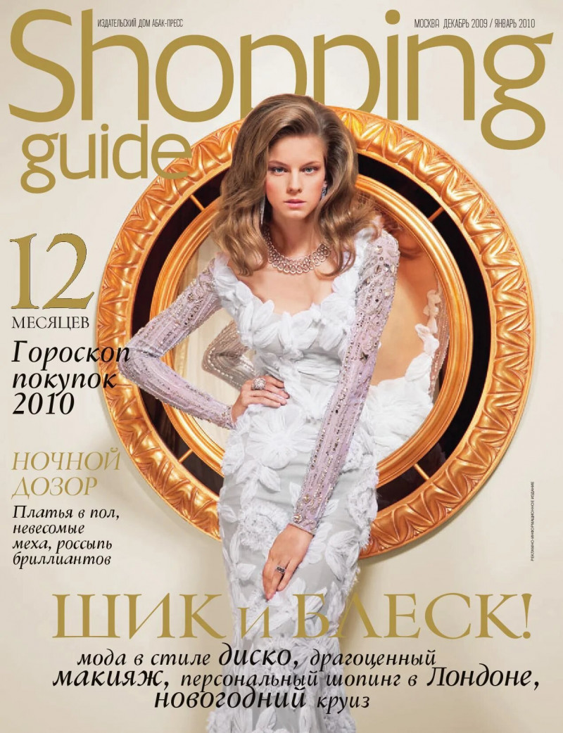  featured on the Shopping Guide cover from December 2009