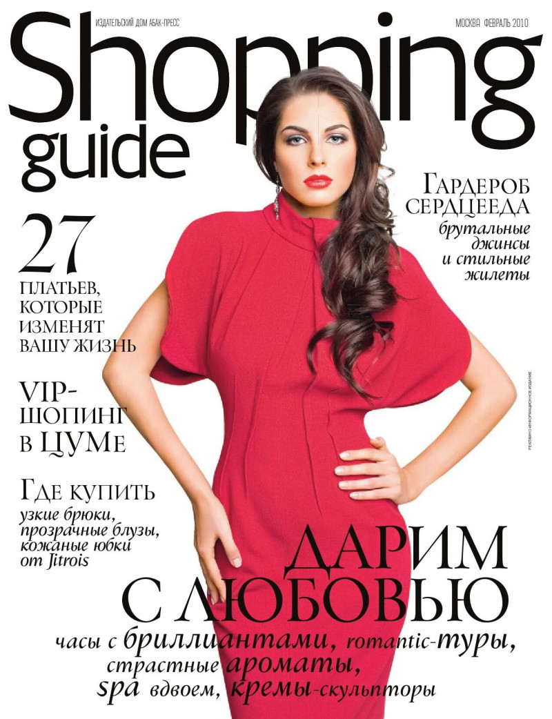  featured on the Shopping Guide cover from February 2010