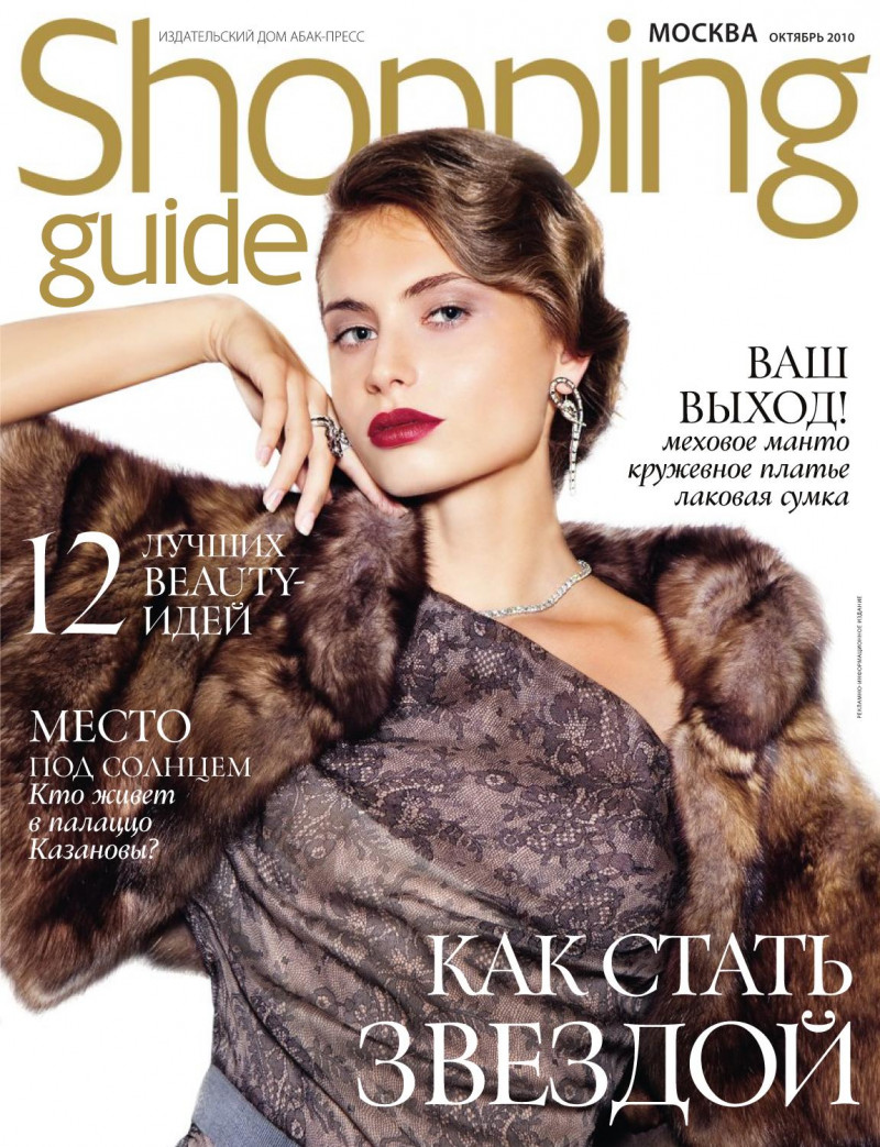  featured on the Shopping Guide cover from October 2010