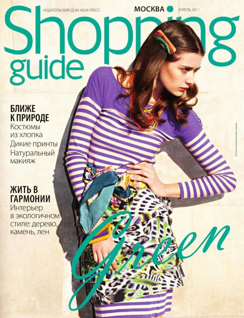  featured on the Shopping Guide cover from April 2011