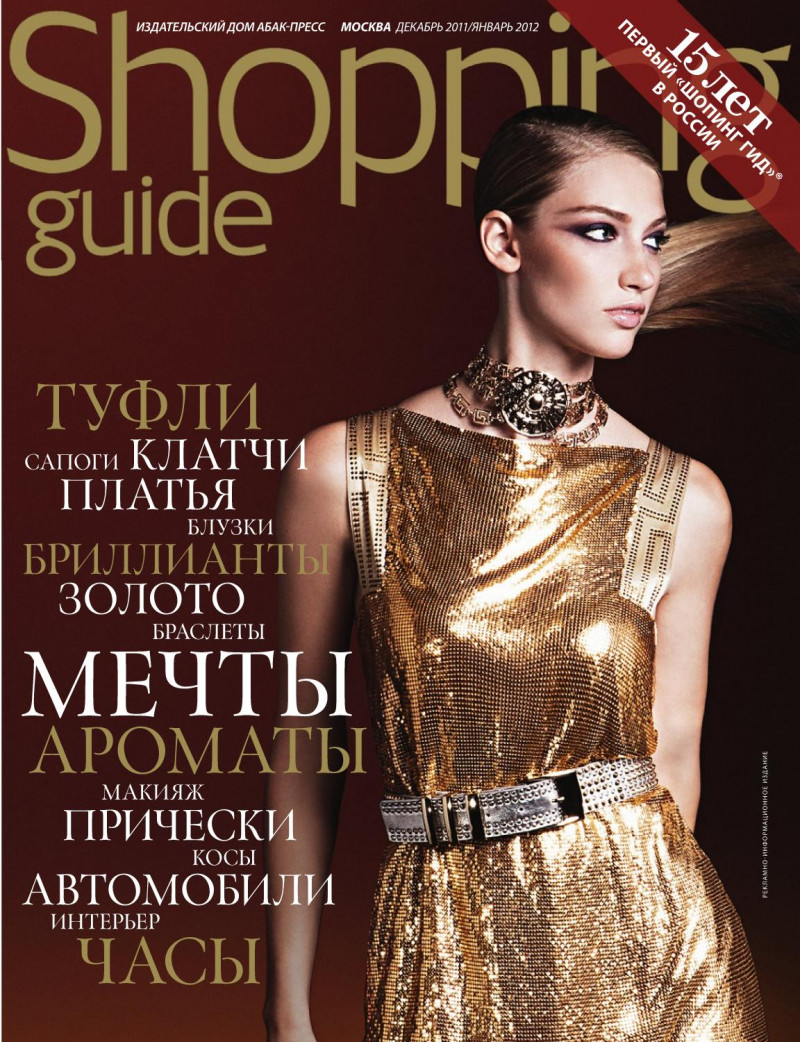  featured on the Shopping Guide cover from December 2011
