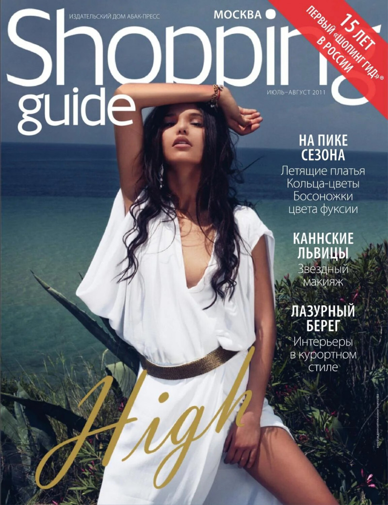  featured on the Shopping Guide cover from July 2011