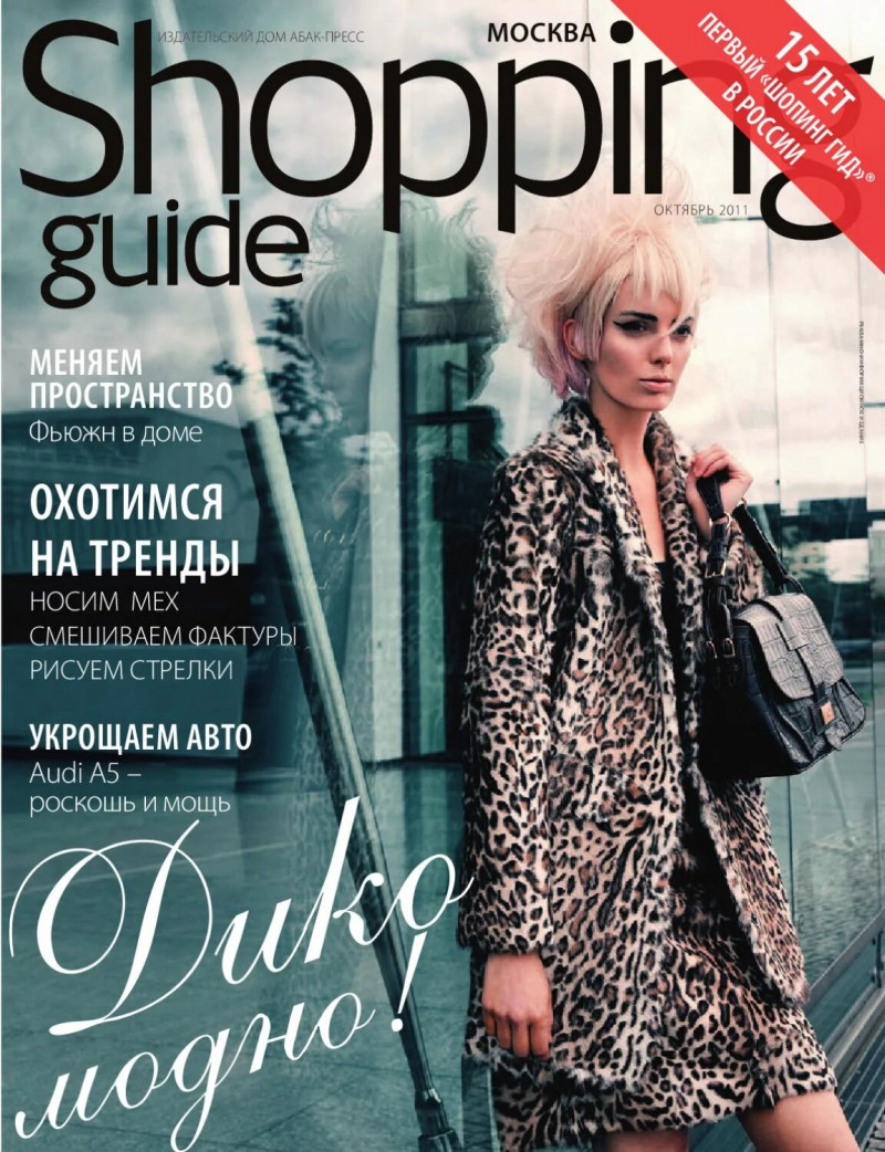  featured on the Shopping Guide cover from October 2011