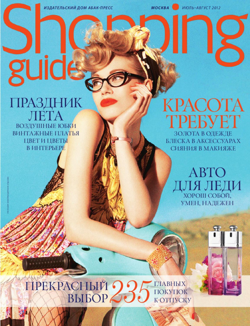  featured on the Shopping Guide cover from July 2012