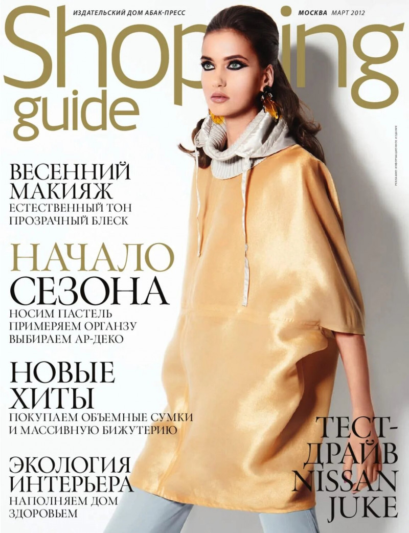  featured on the Shopping Guide cover from March 2012