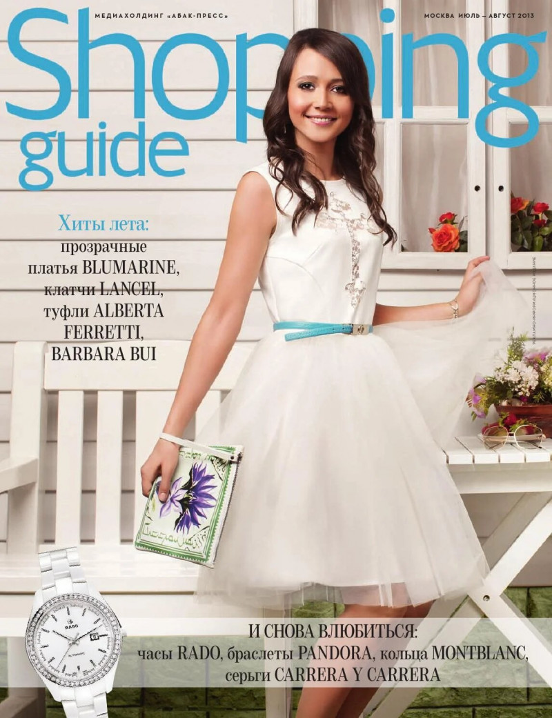  featured on the Shopping Guide cover from July 2013