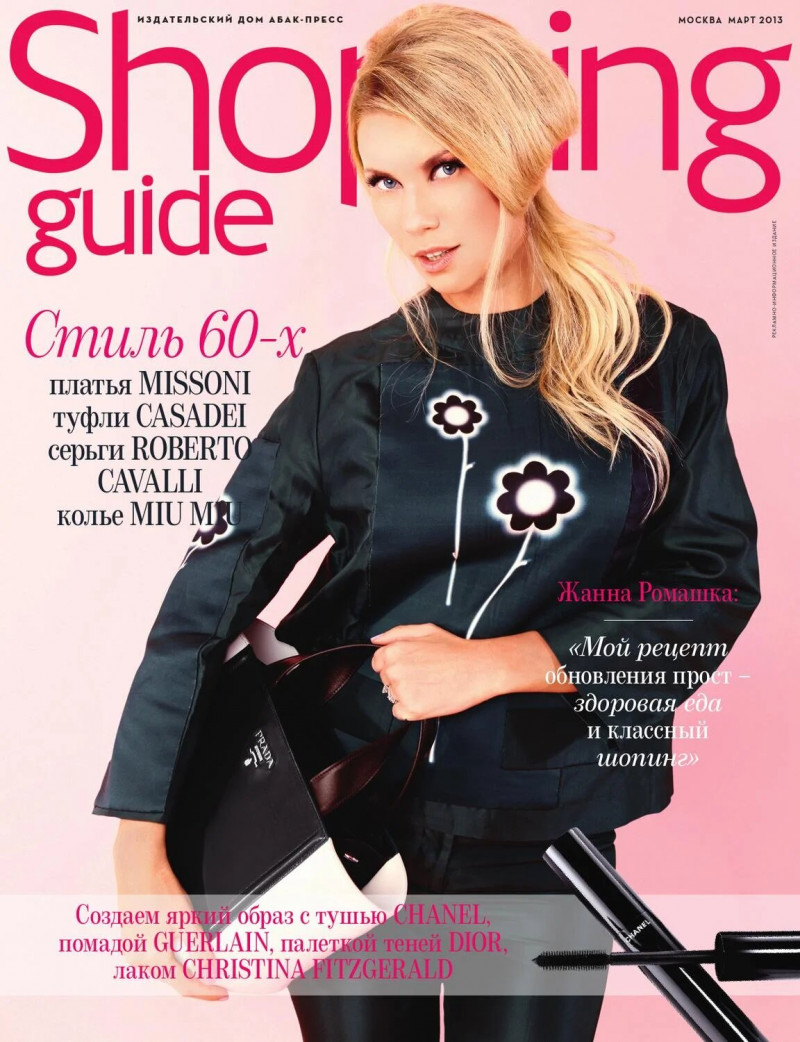  featured on the Shopping Guide cover from March 2013