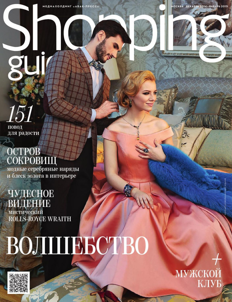  featured on the Shopping Guide cover from December 2014