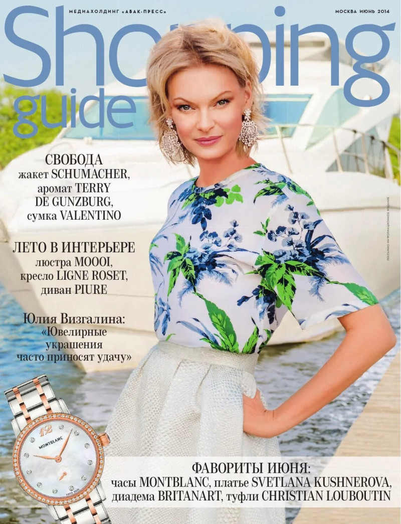 Julia Vizgalina featured on the Shopping Guide cover from June 2014