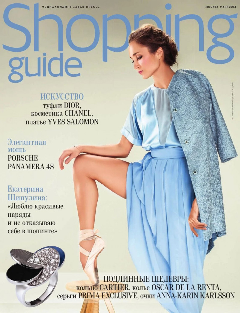  featured on the Shopping Guide cover from March 2014