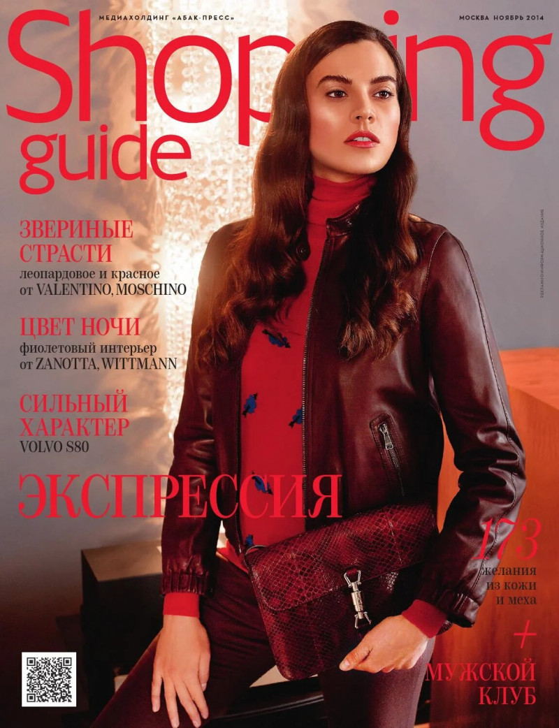  featured on the Shopping Guide cover from November 2014